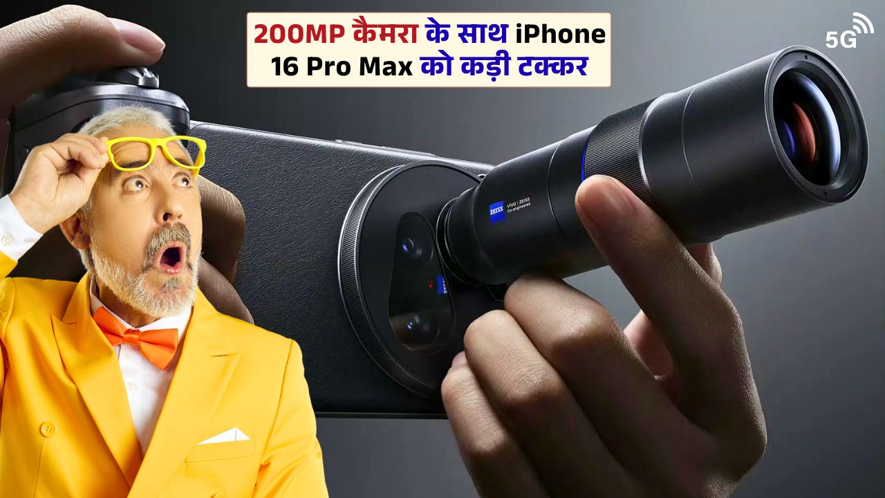 Vivo X200 Ultra